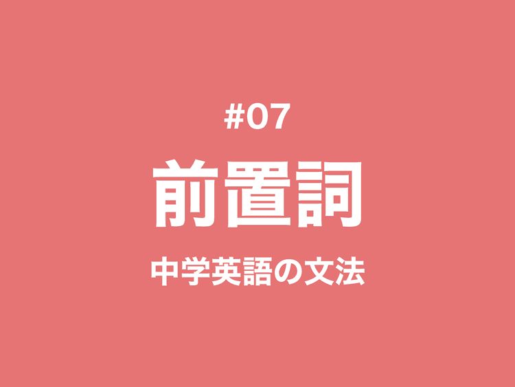 chugakueigo07