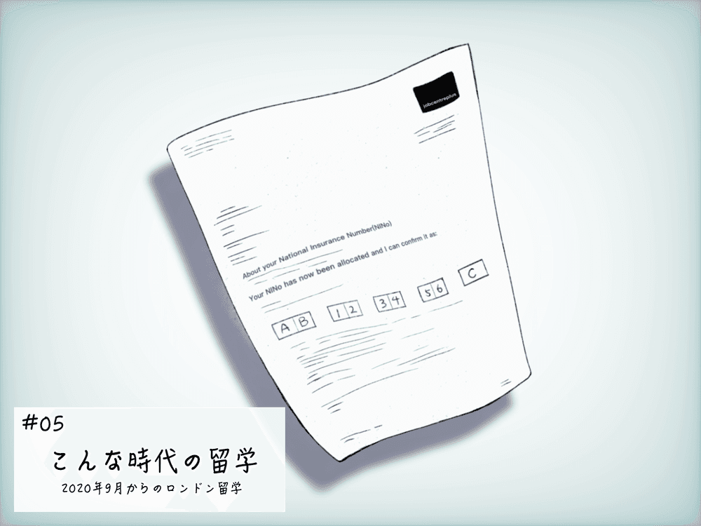 2021年版】NIナンバー取得・申請方法 | 新しい時代の留学