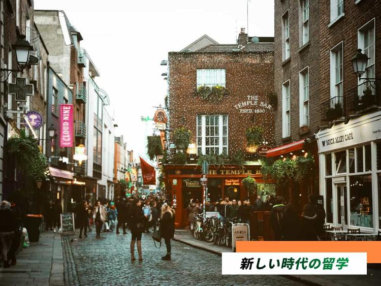 【必見】アイルランドワーホリ仕事見つからない?仕事探しで知っておくべきこと